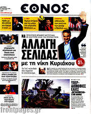 /Έθνος