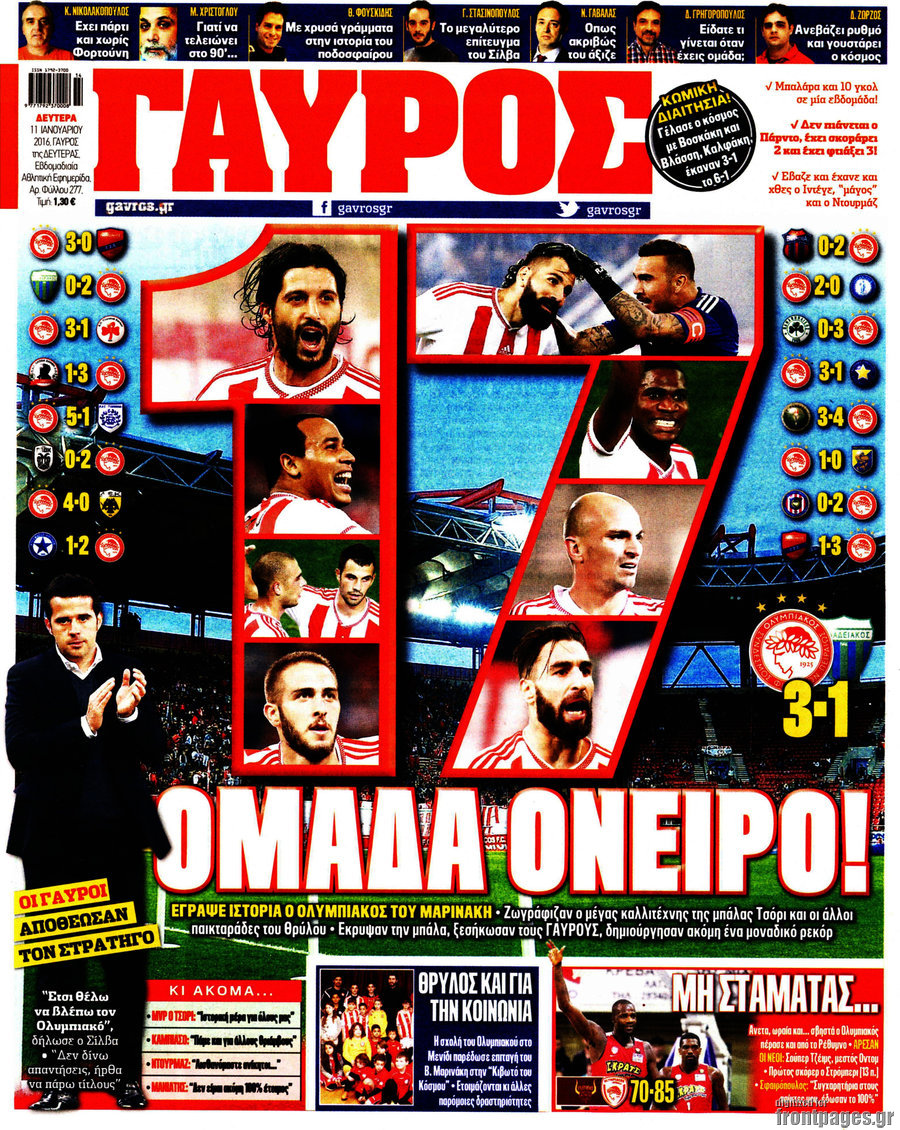 Γαύρος