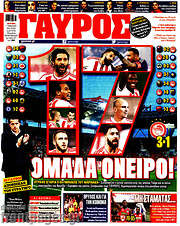 /Γαύρος