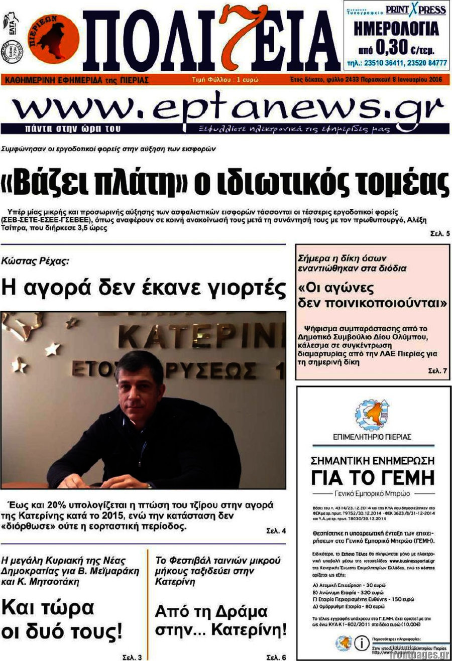 Πολιτεία