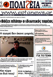 /Πολιτεία