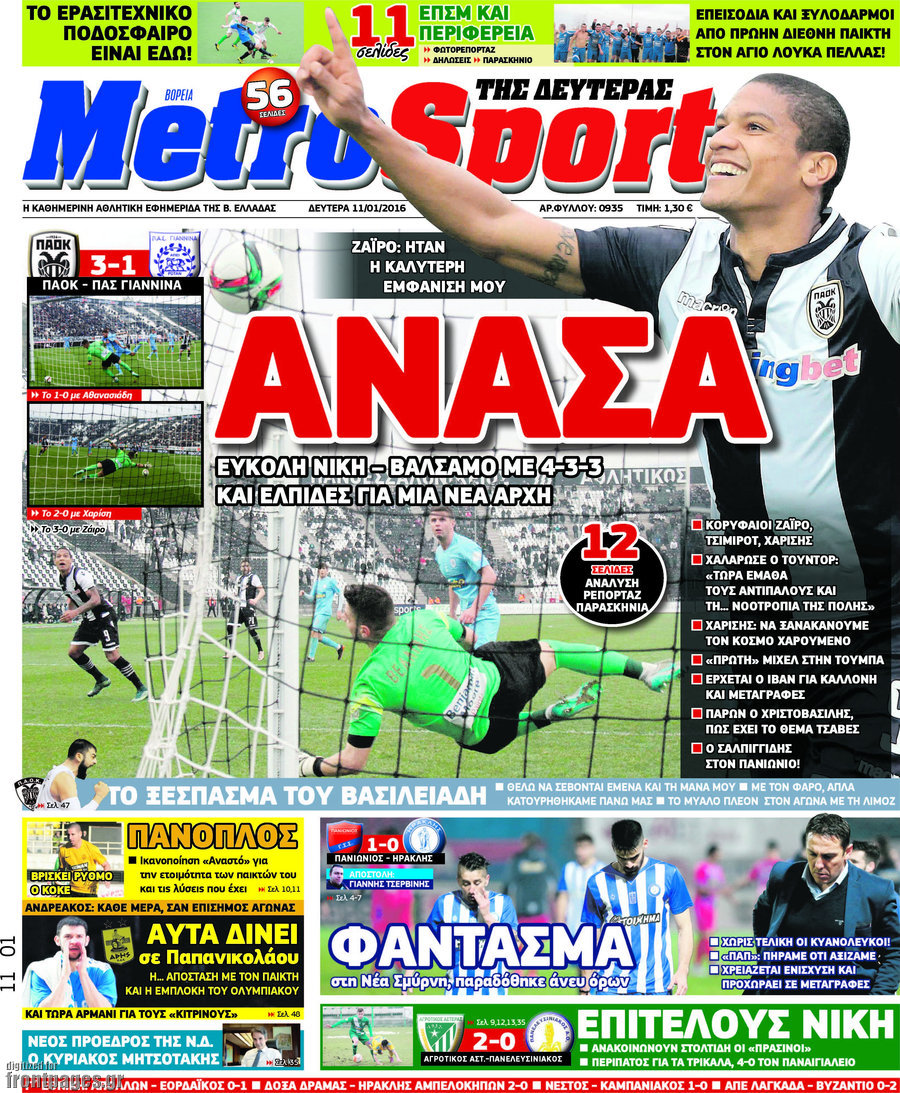 MetroSport