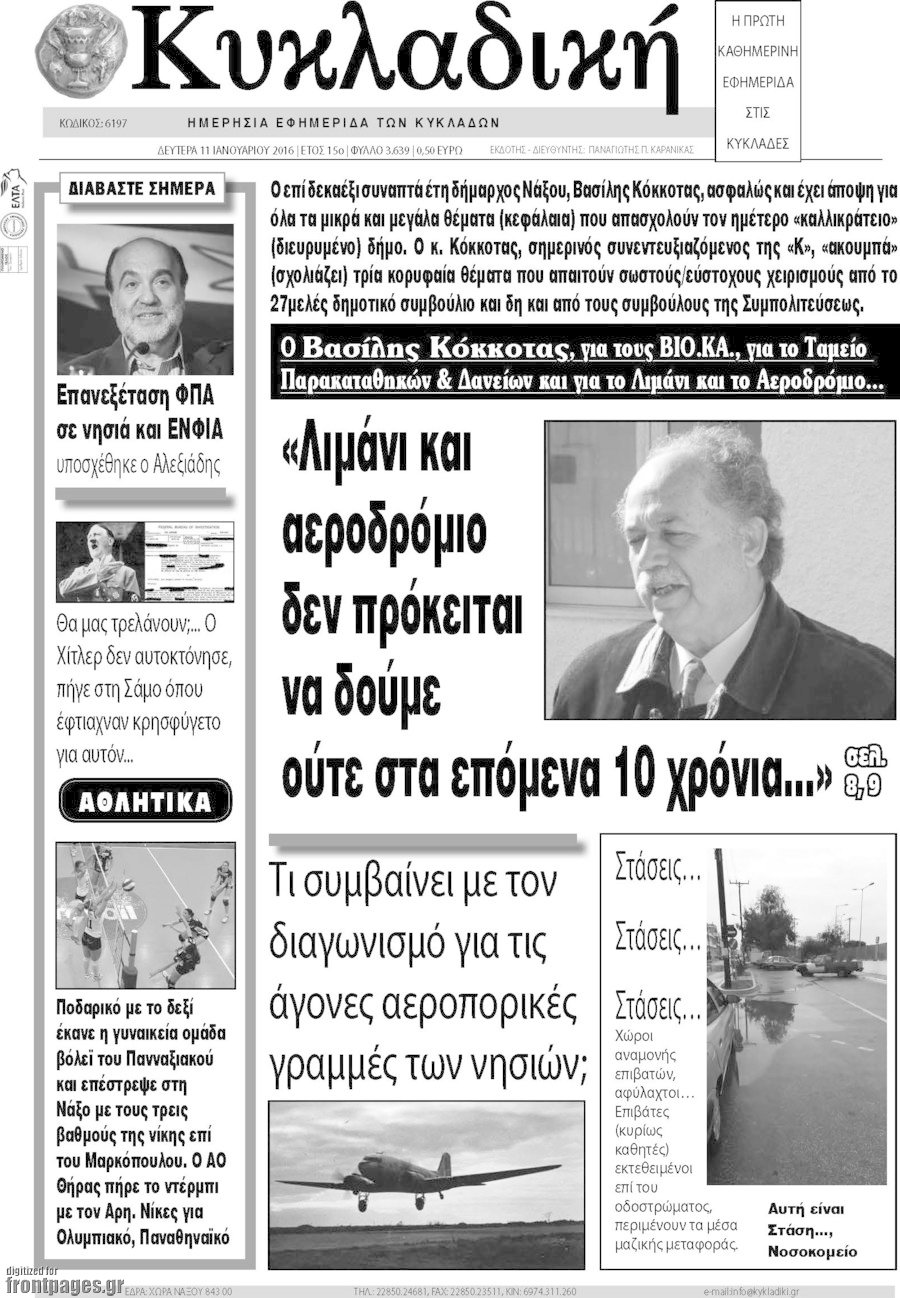 Κυκλαδική