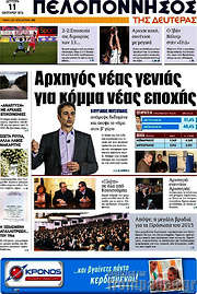 /Πελοπόννησος