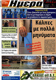 /Ημέρα