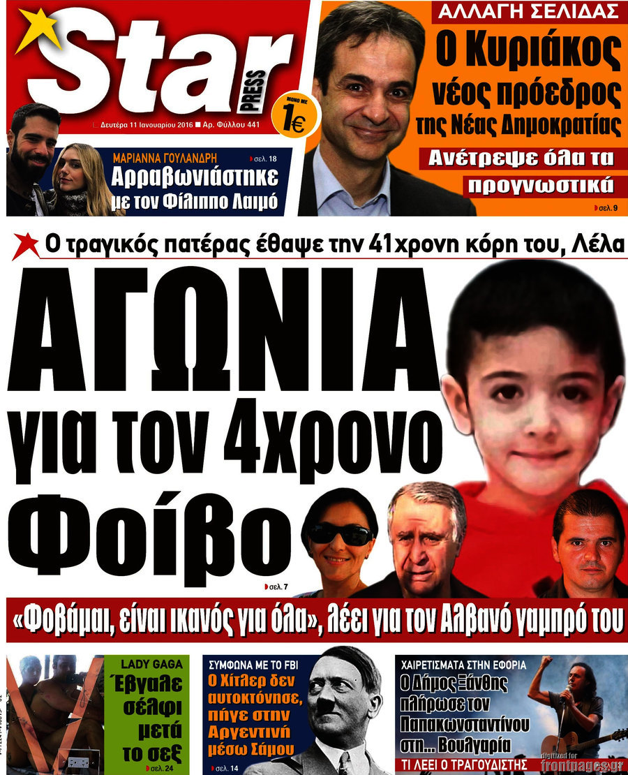 Star press