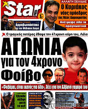/Star press
