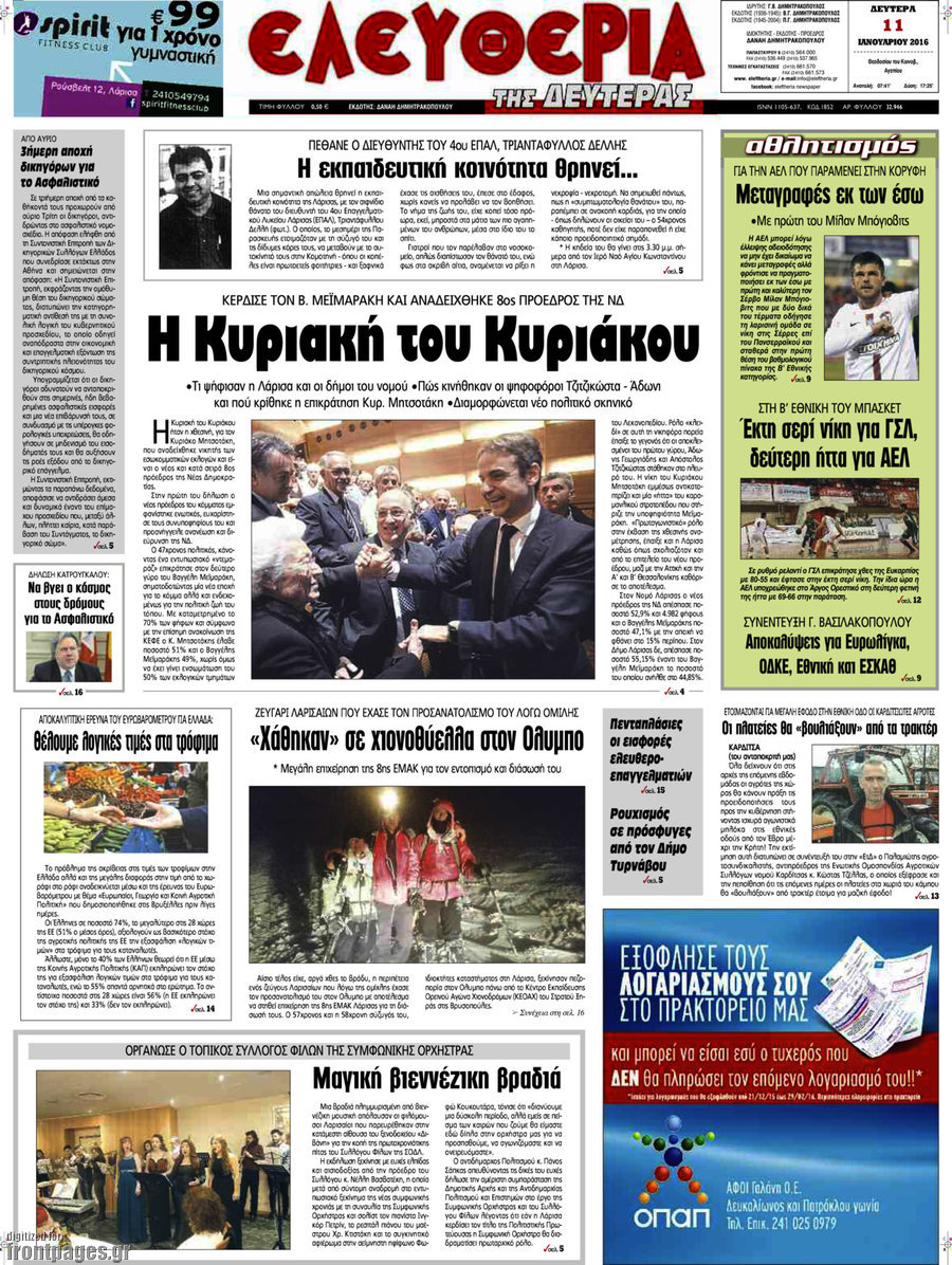 Ελευθερία