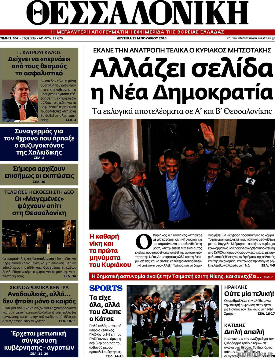 Θεσσαλονίκη