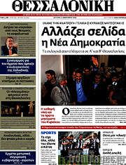/Θεσσαλονίκη