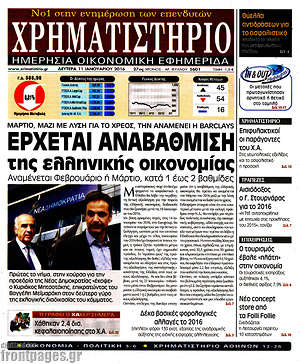 Χρηματιστήριο: Έρχεται αναβάθμιση της ελληνικής οικονομίας