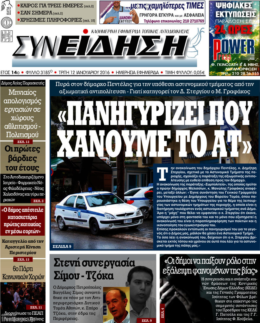 Συνείδηση