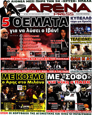 Πρωτοσέλιδο εφημερίδας Fair Play - protoselida