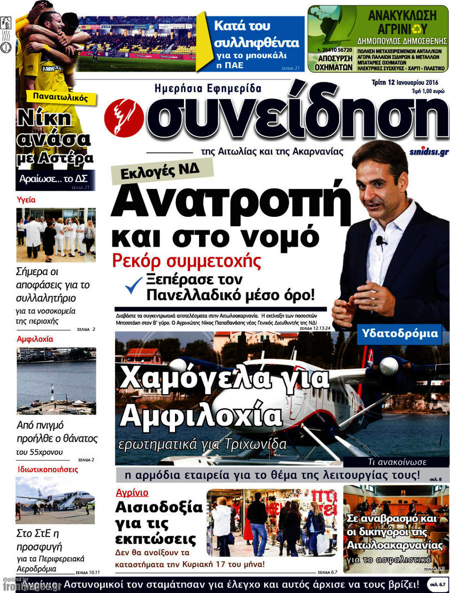Συνείδηση