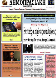 /Δημοπρασιακή Αθηνών