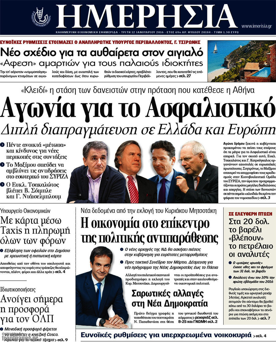 Ημερησία