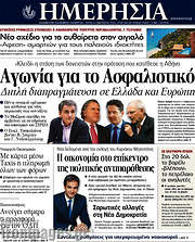 /Ημερησία