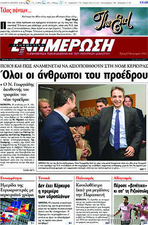 Πρωτοσέλιδο Ενημέρωση