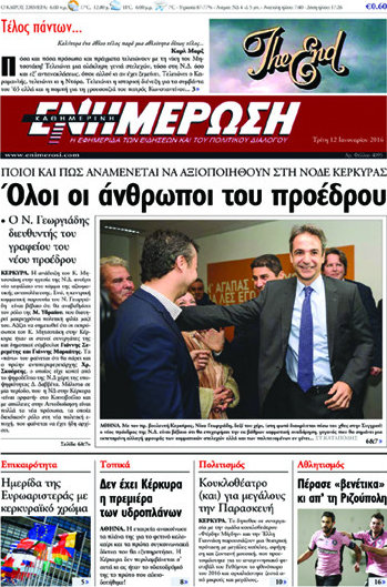Ενημέρωση