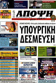 /Άποψη του νότου
