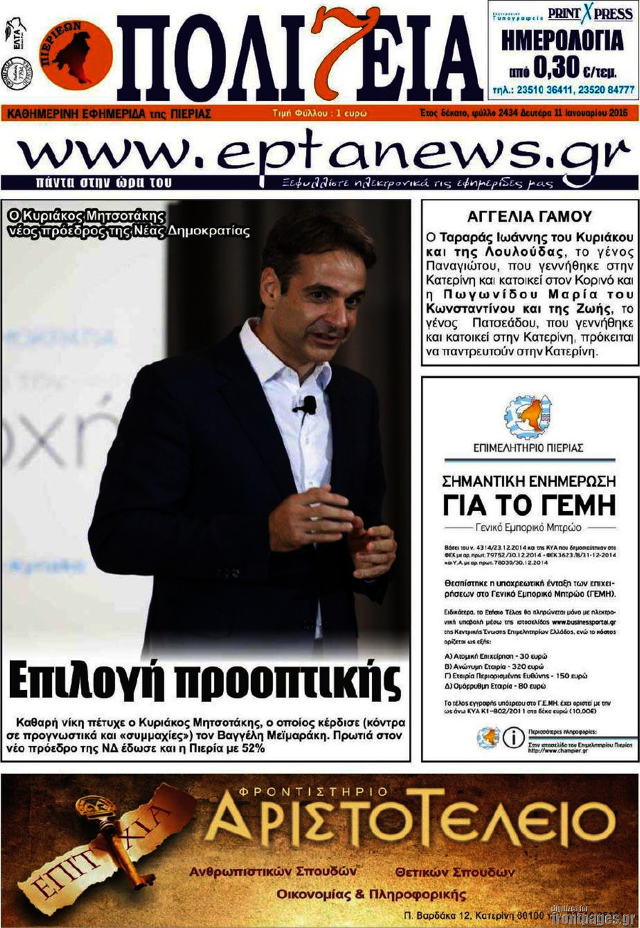 Πολιτεία
