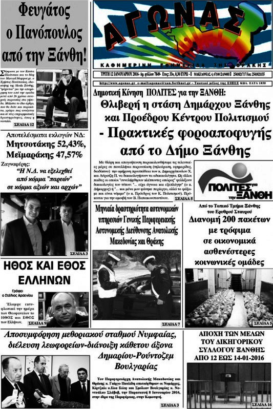 Αγώνας