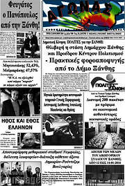 /Αγώνας