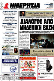 /Ημερησία