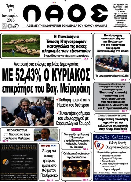 Λαός