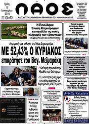 /Λαός