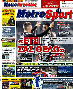 Πρωτοσέλιδο εφημερίδας MetroSport - protoselida