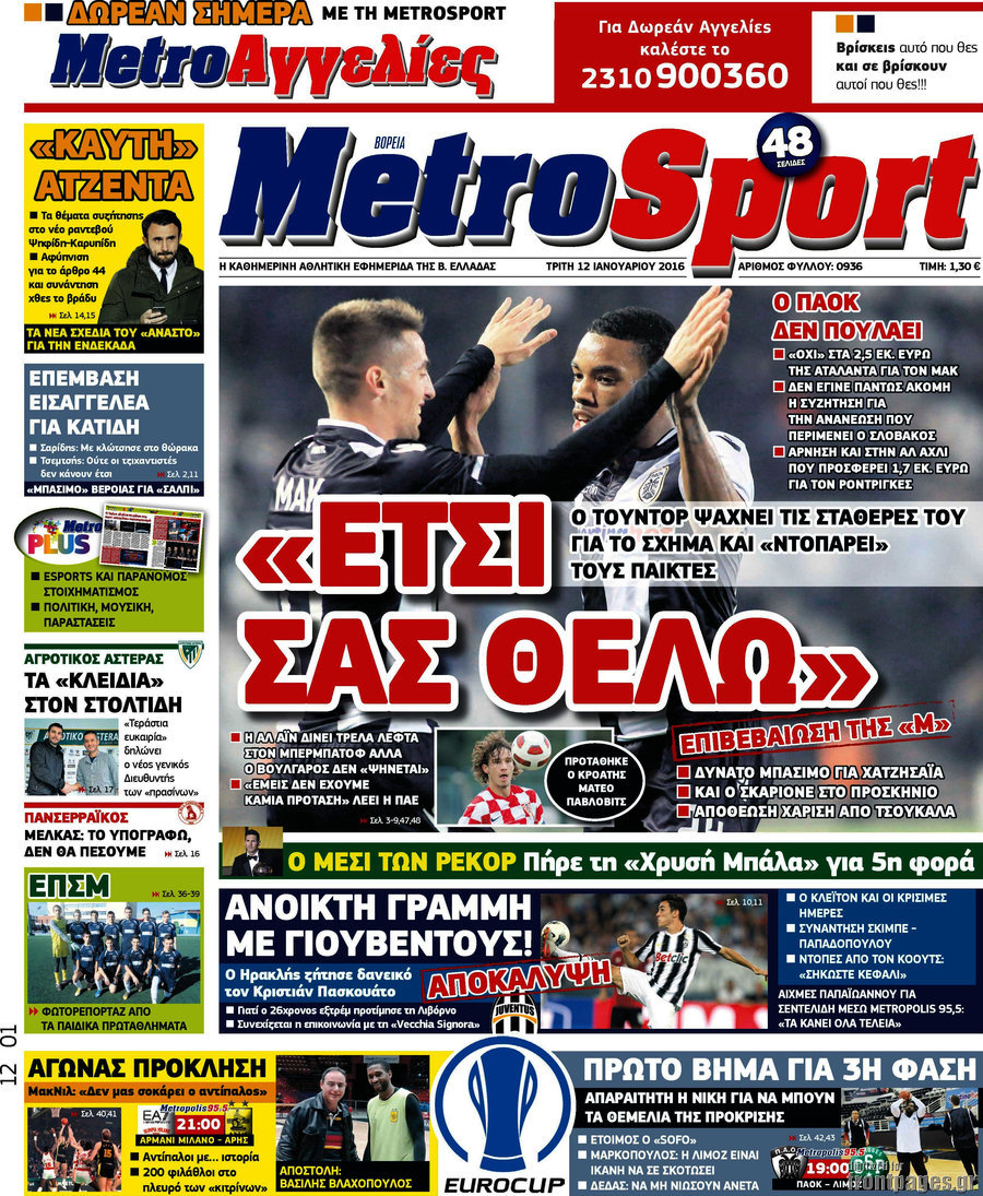 MetroSport