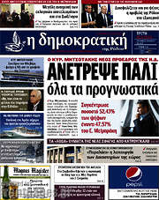 /Δημοκρατική Ρόδου
