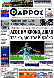 /Θάρρος