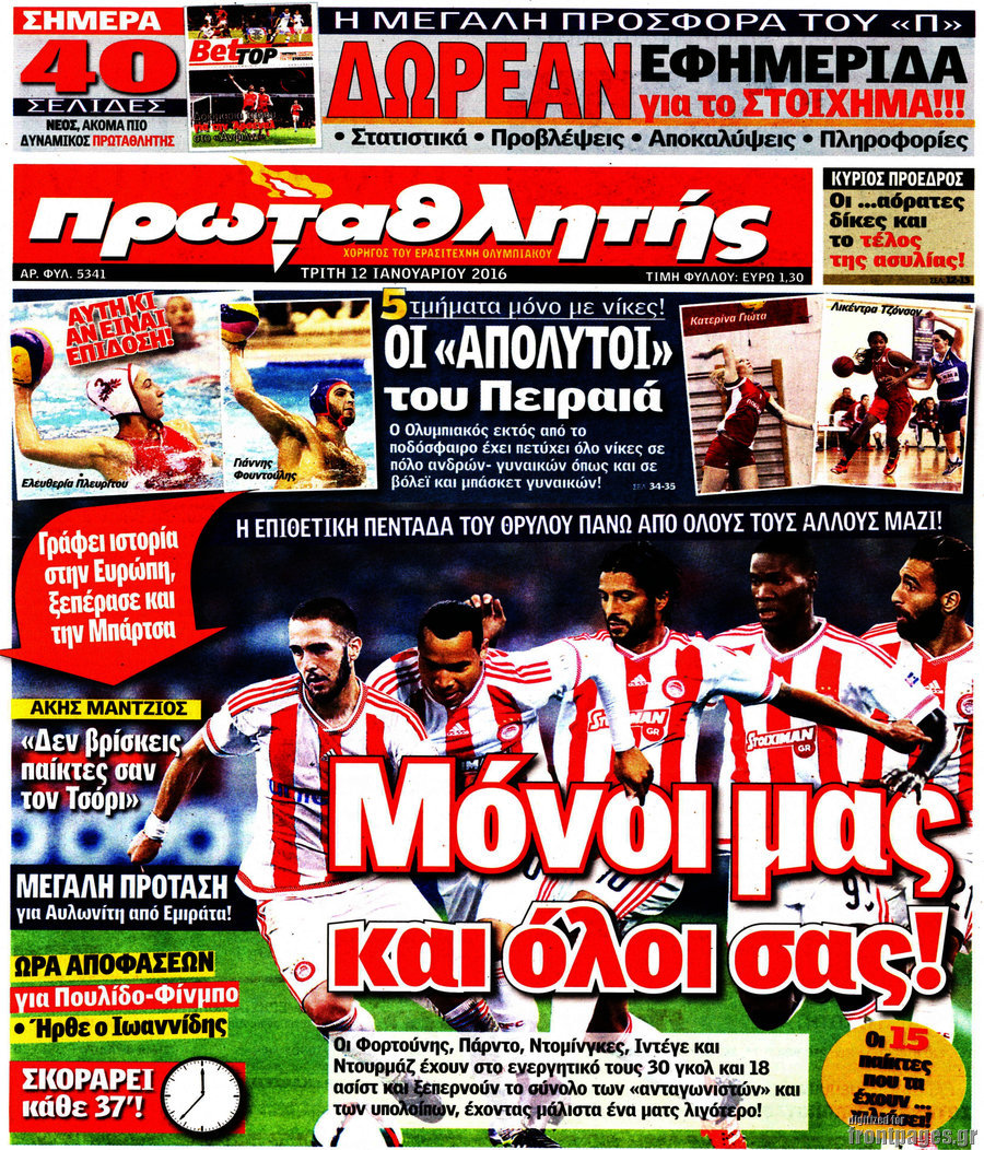 Πρωταθλητής