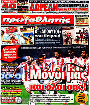 /Πρωταθλητής