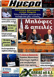 /Ημέρα