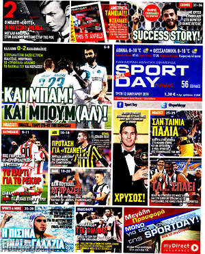 Πρωτοσέλιδο εφημερίδας Sport Day - protoselida