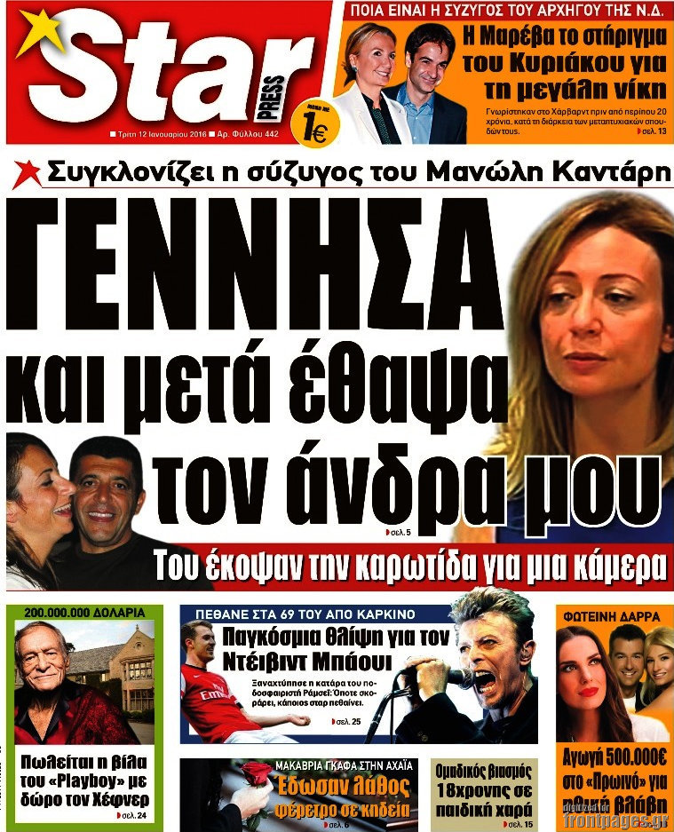 Star press