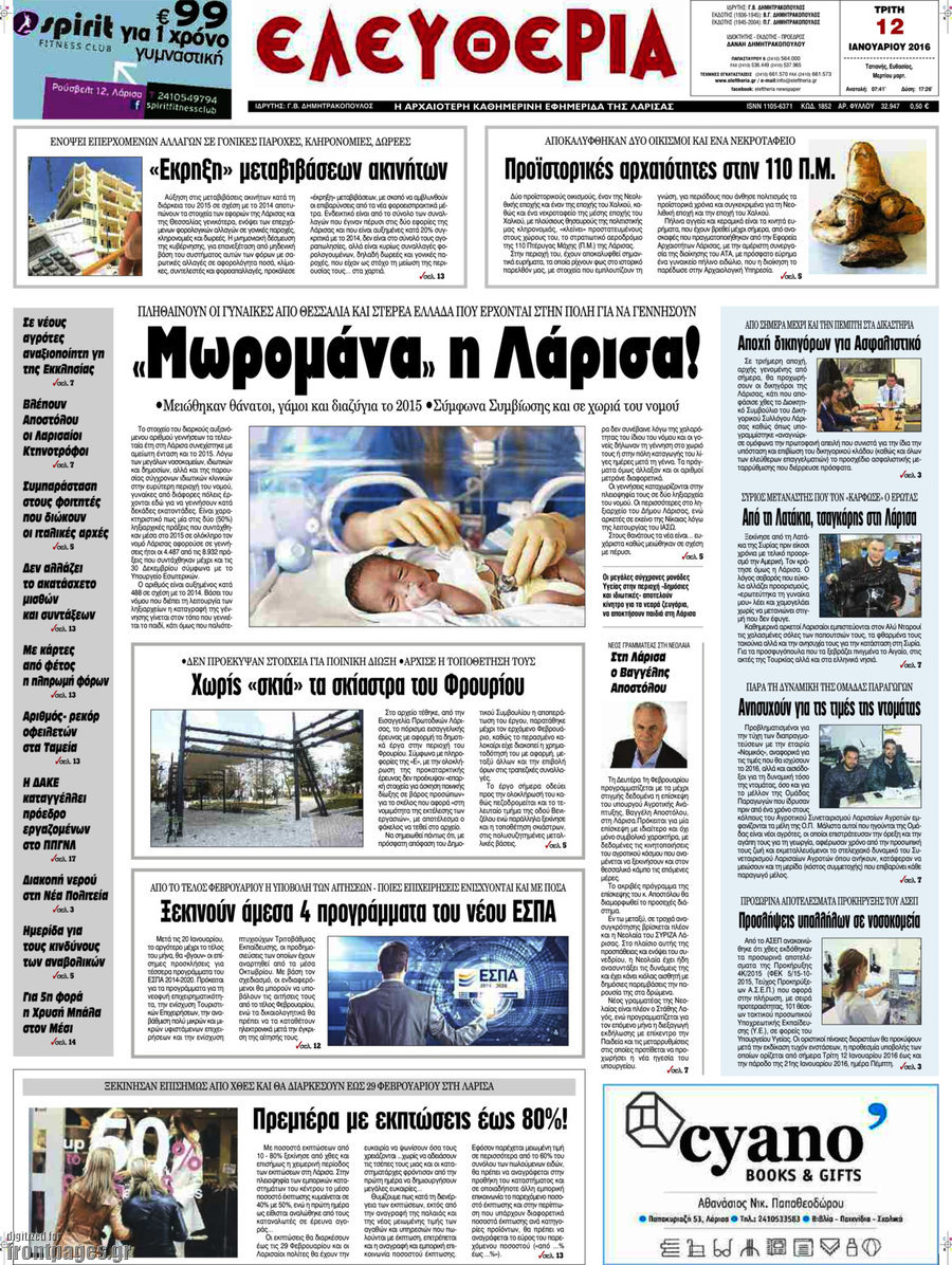 Ελευθερία