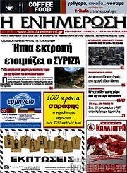 /Η Ενημέρωση