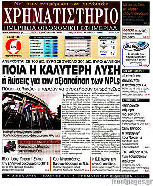 Χρηματιστήριο: Ποια η καλύτερη λύση ή λύσεις για την αξιοποίηση των NPLs