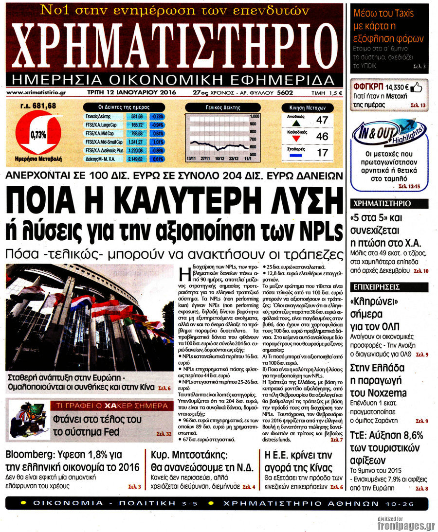 Χρηματιστήριο