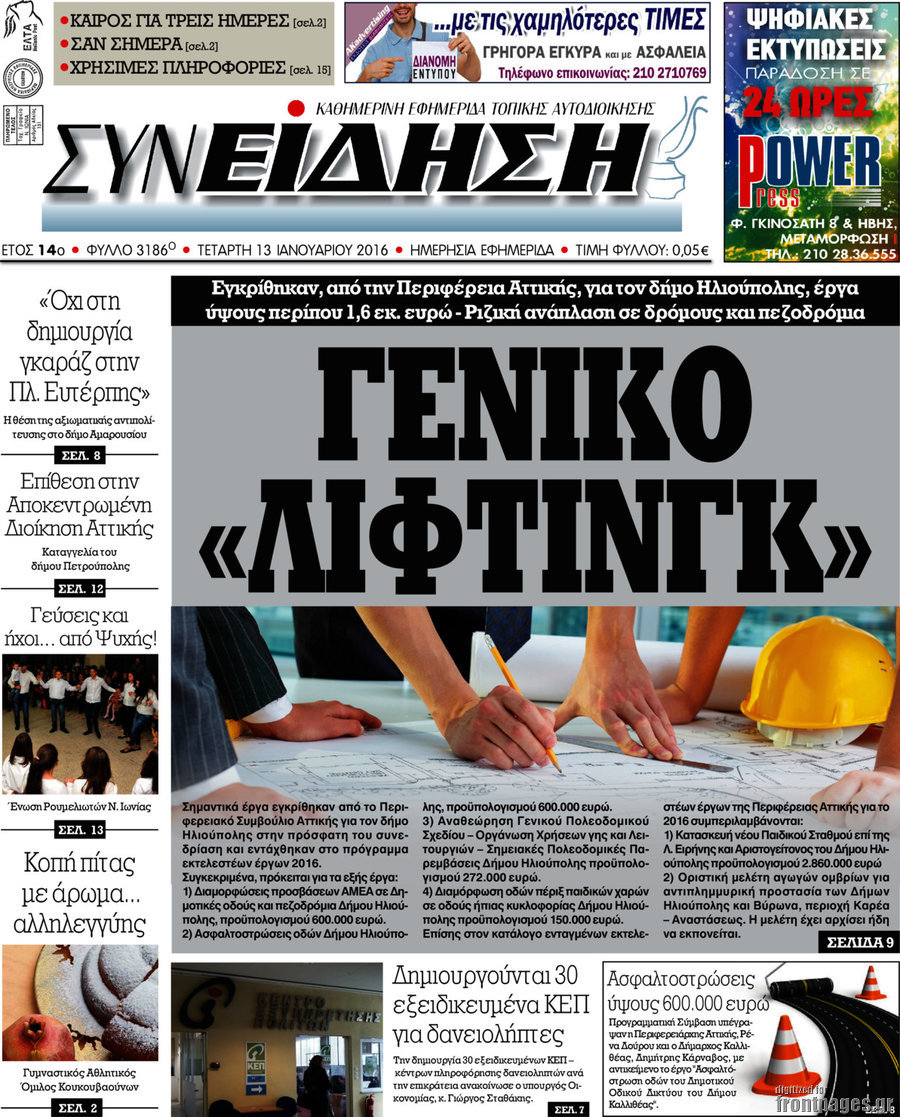 Συνείδηση