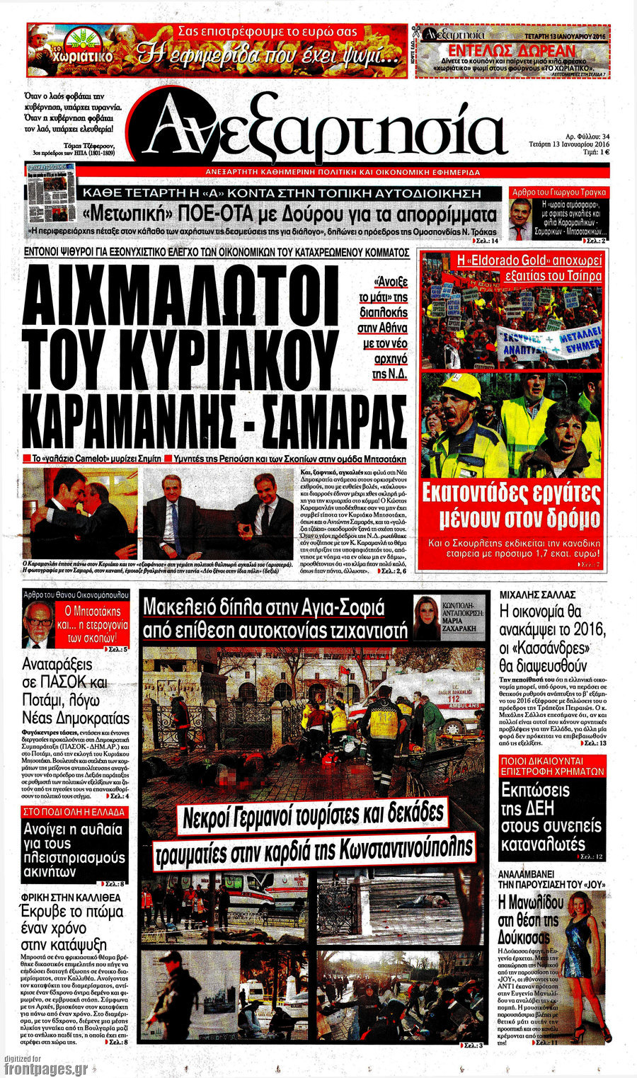 Ανεξαρτησία