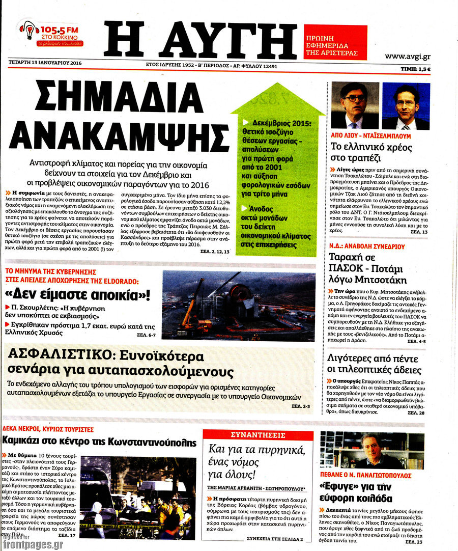 Αυγή