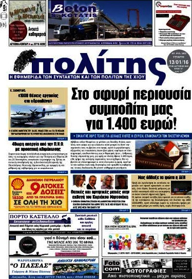 Ο Πολίτης
