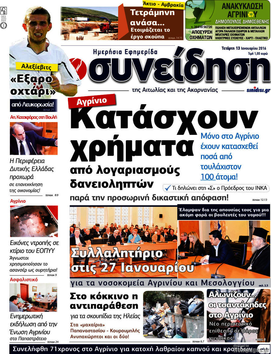Συνείδηση