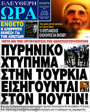 /Ελεύθερη ώρα