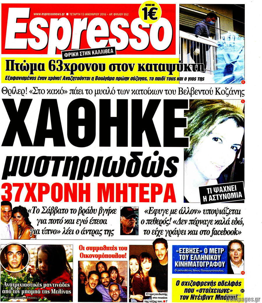 Espresso